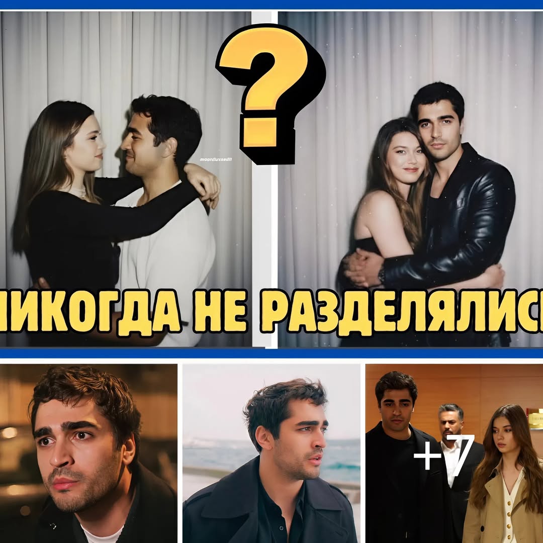 Afra Saracoglu y Mert Ramazan Demir nunca se han separado.